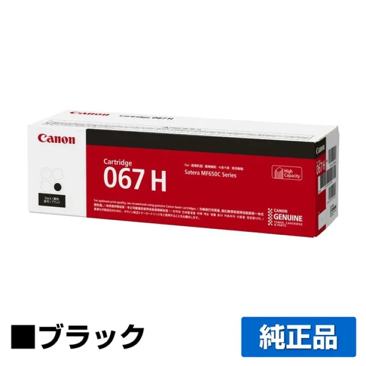 Canon 5106C002 067 Hi Black Toner 3.13K.